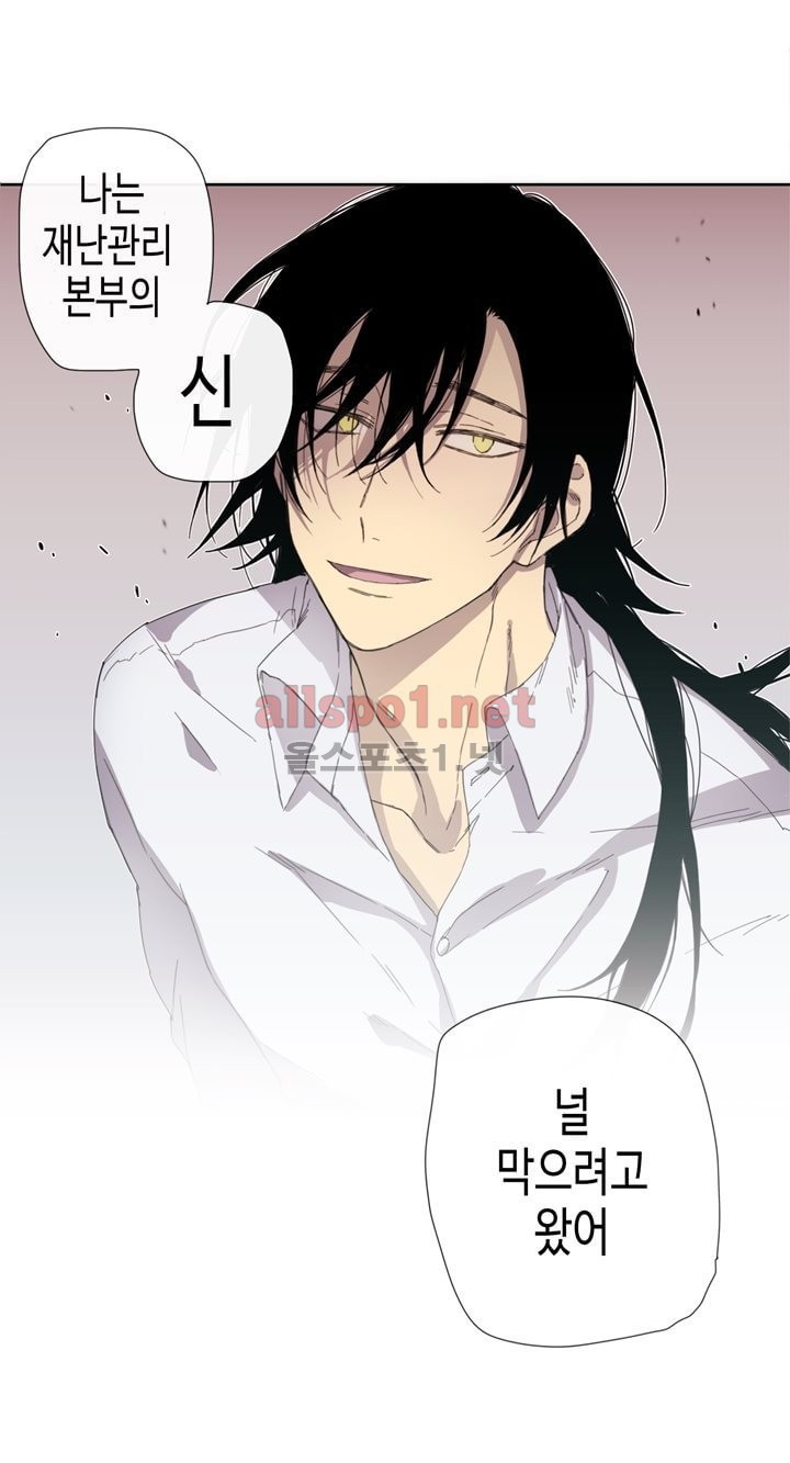 온점의 한타 12화 style=