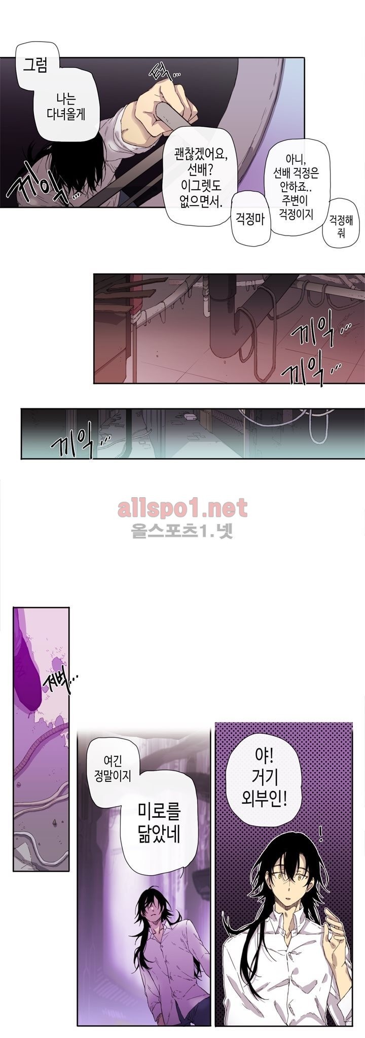 온점의 한타 12화 style=