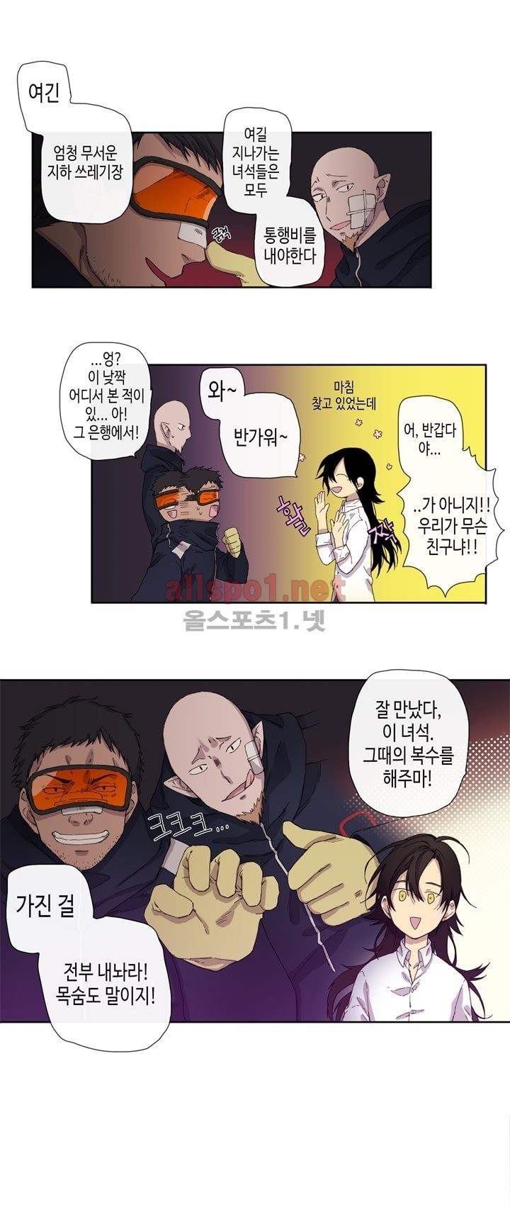 온점의 한타 12화 style=