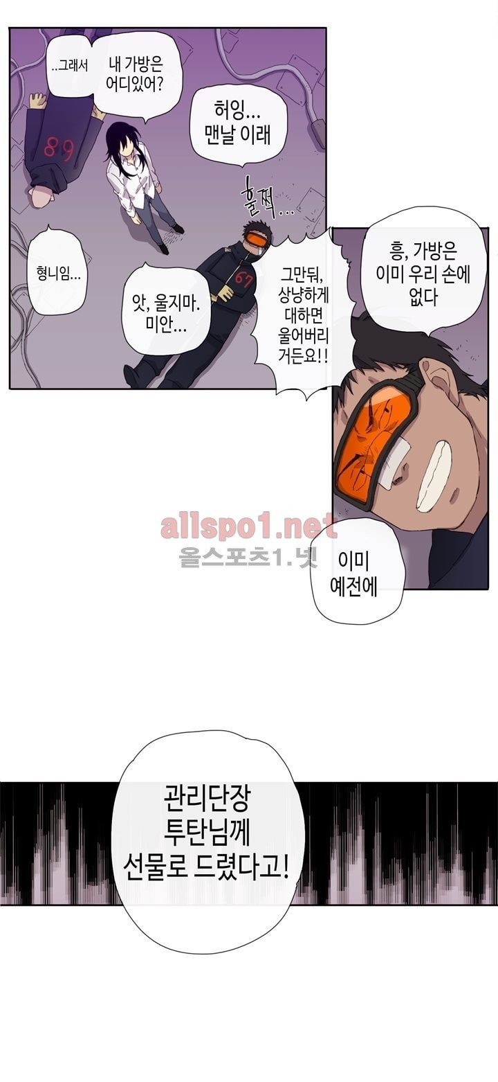 온점의 한타 12화 style=