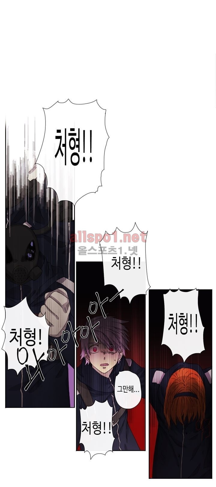 온점의 한타 12화 style=