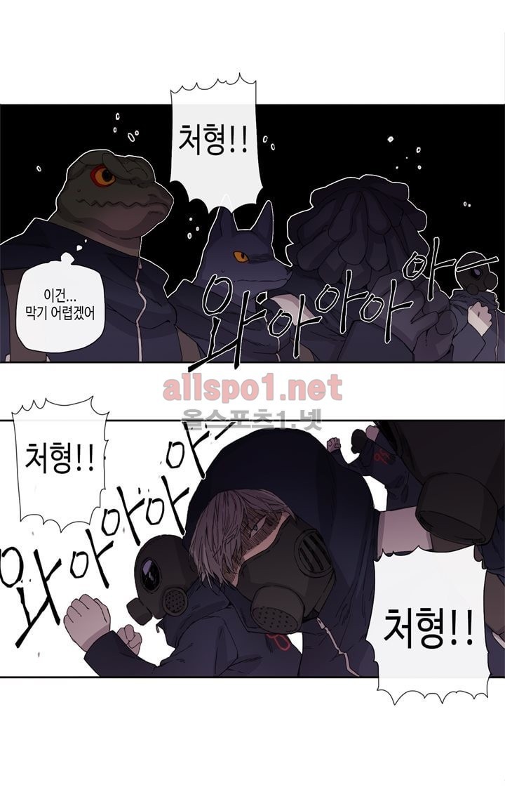 온점의 한타 12화 style=