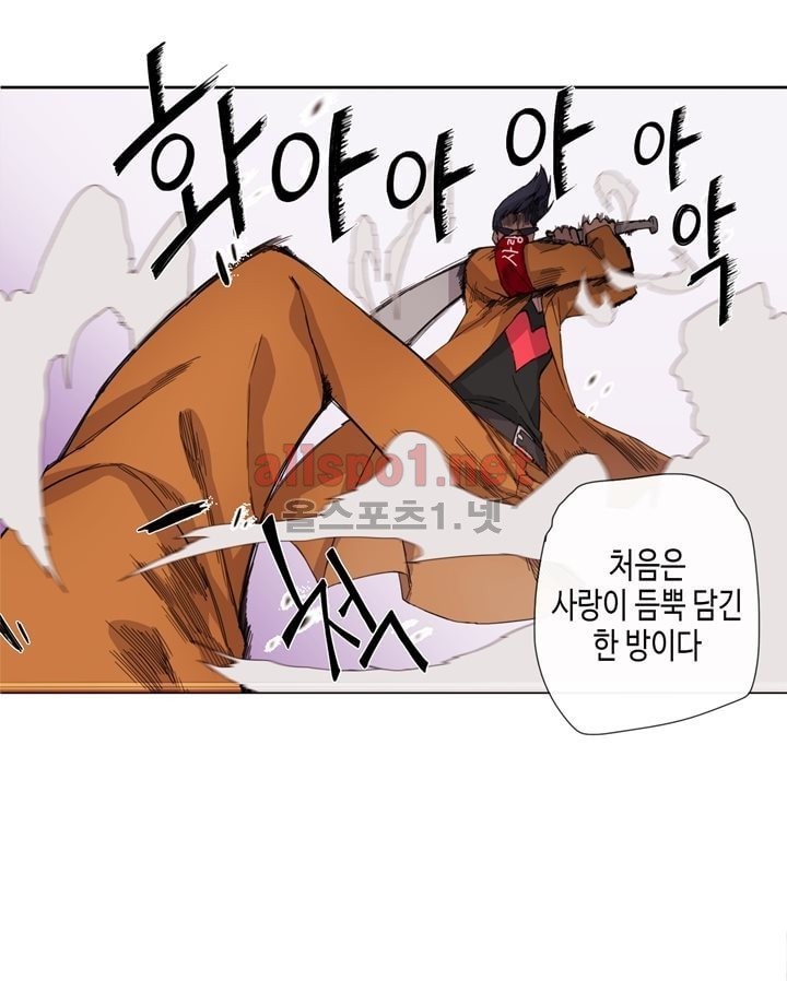 온점의 한타 12화 style=