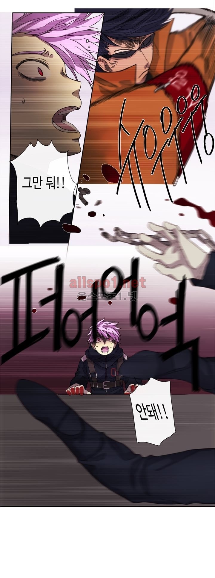 온점의 한타 12화 style=
