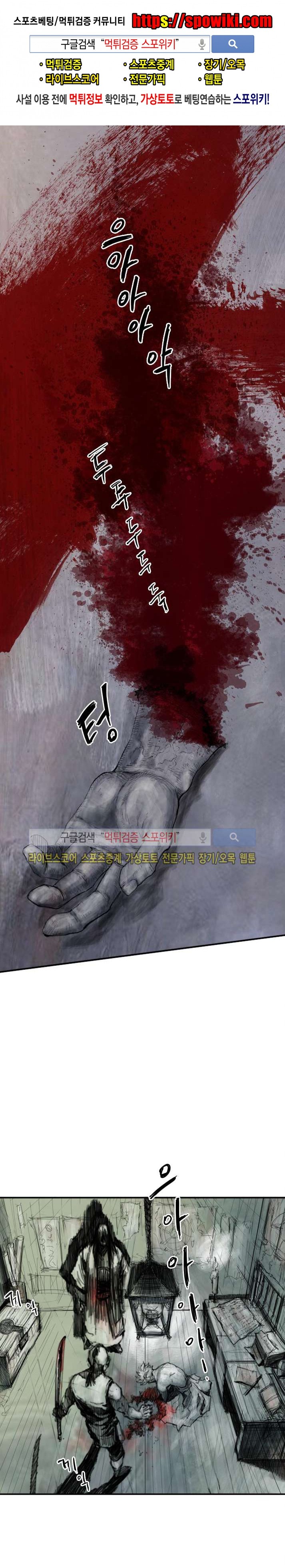 좀비무사 시즌2 (프롤로그) style=