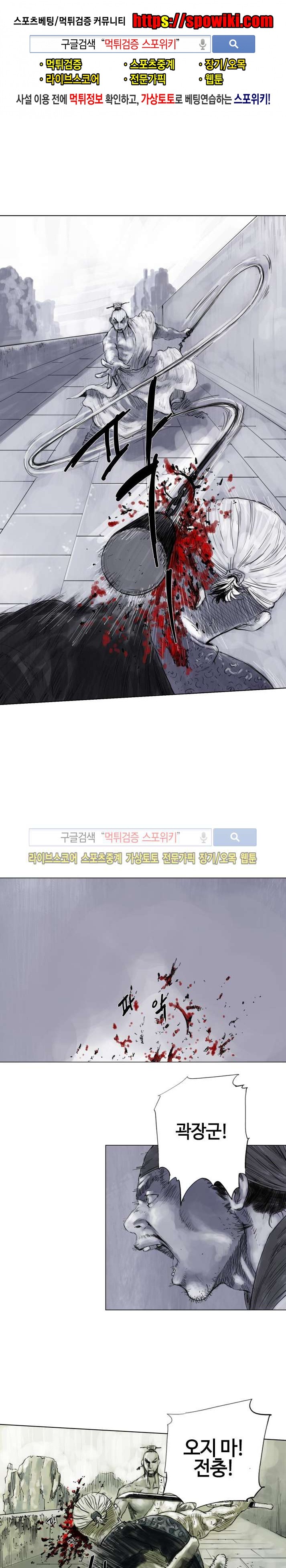 좀비무사 시즌2 6화 style=
