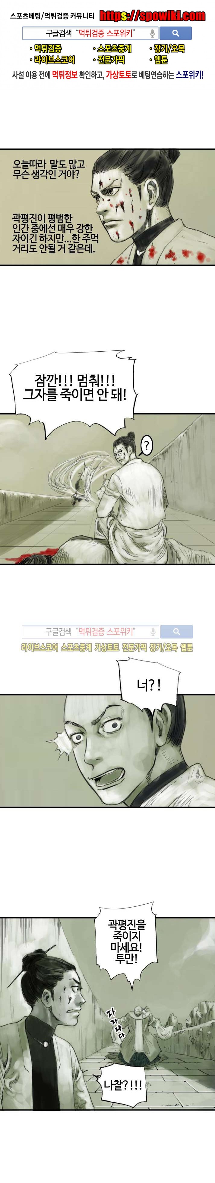 좀비무사 시즌2 7화 style=
