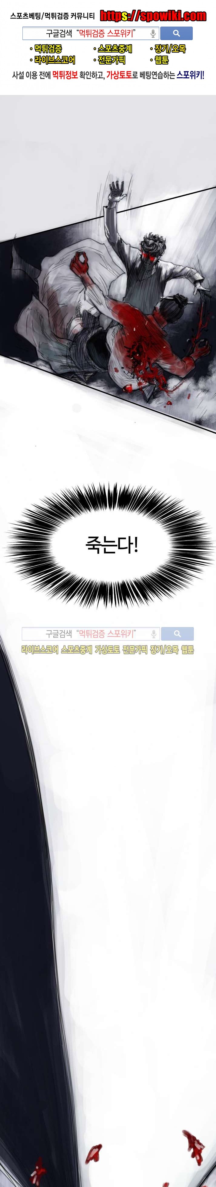 좀비무사 시즌2 12화 style=