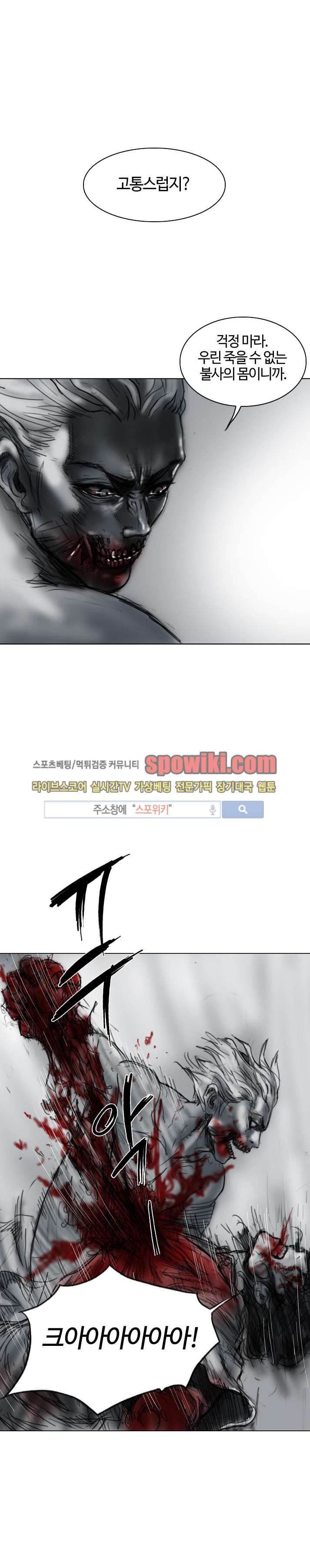 좀비무사 9화 style=