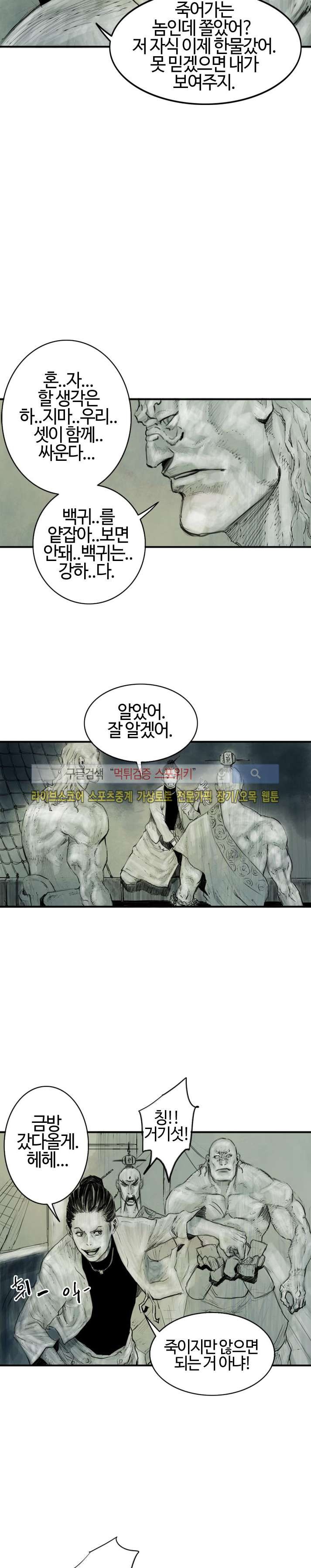 좀비무사 시즌2 (프롤로그) style=
