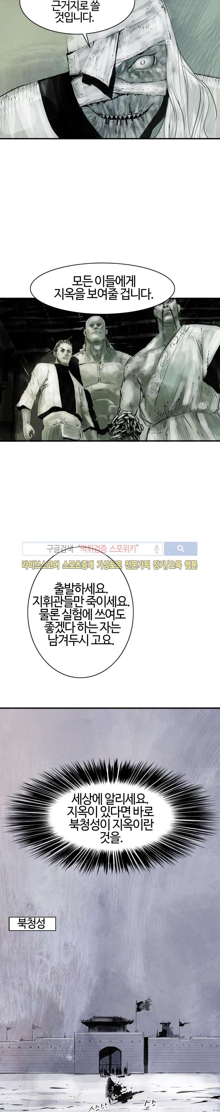 좀비무사 시즌2 2화 style=
