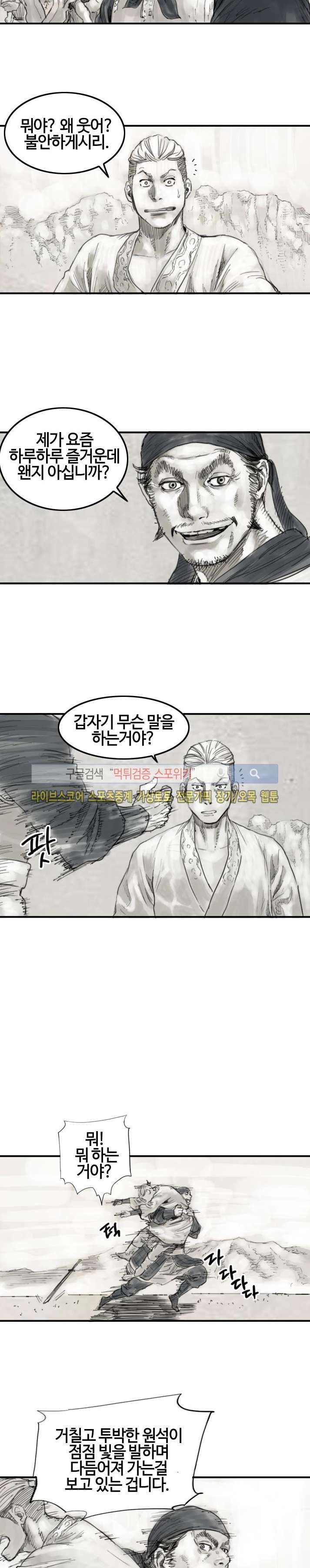 좀비무사 시즌2 6화 style=