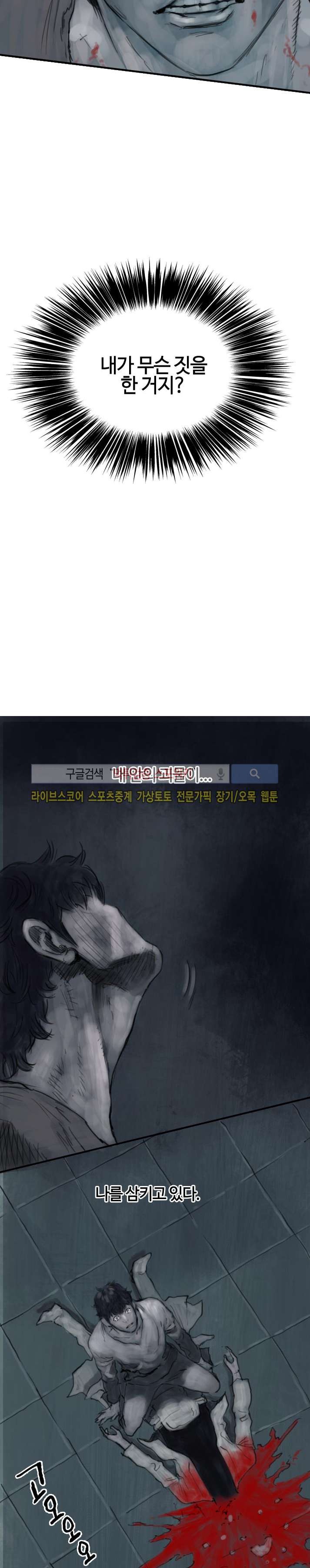 좀비무사 시즌2 12화 style=