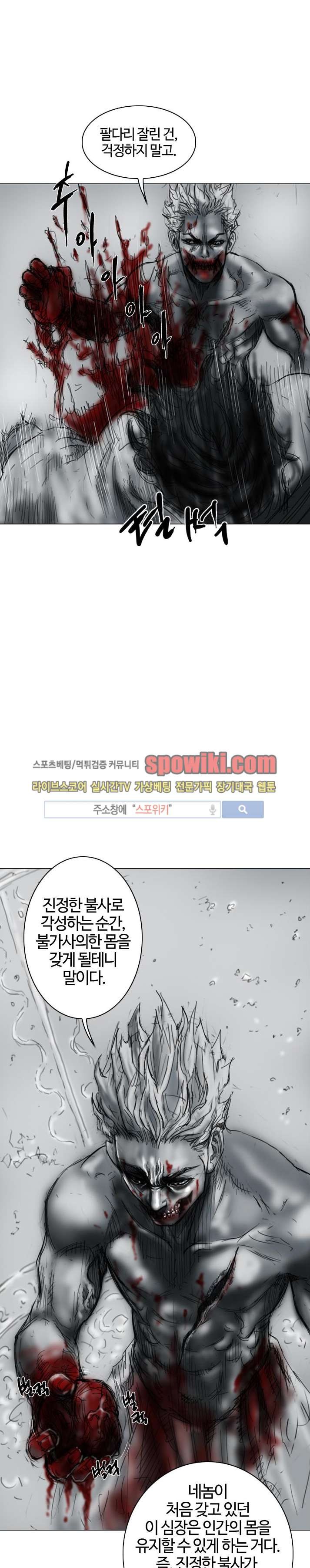 좀비무사 9화 style=