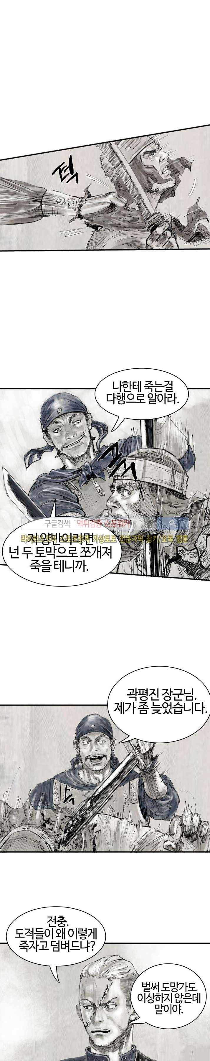 좀비무사 시즌2 3화 style=