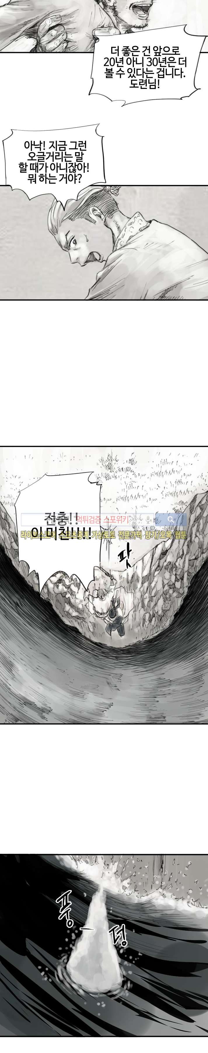 좀비무사 시즌2 6화 style=