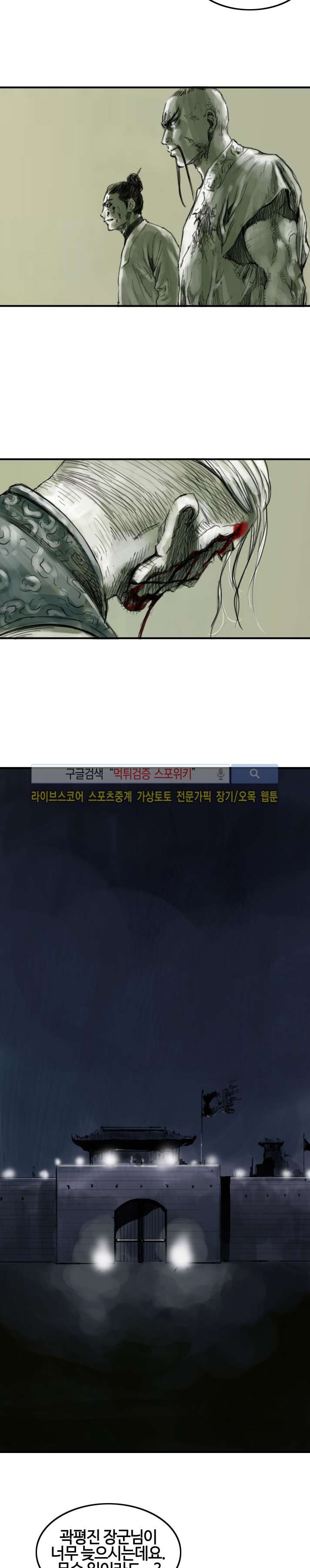 좀비무사 시즌2 7화 style=