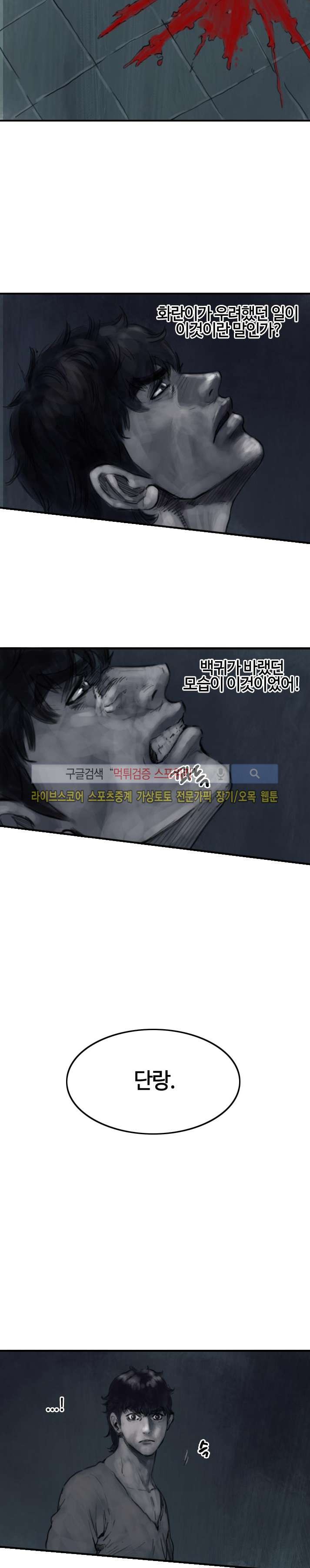 좀비무사 시즌2 12화 style=