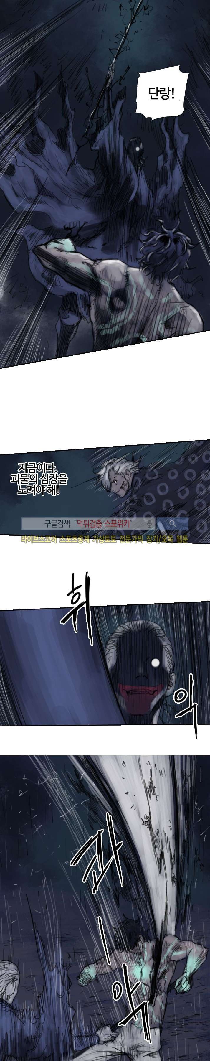 좀비무사 시즌2 28화 style=