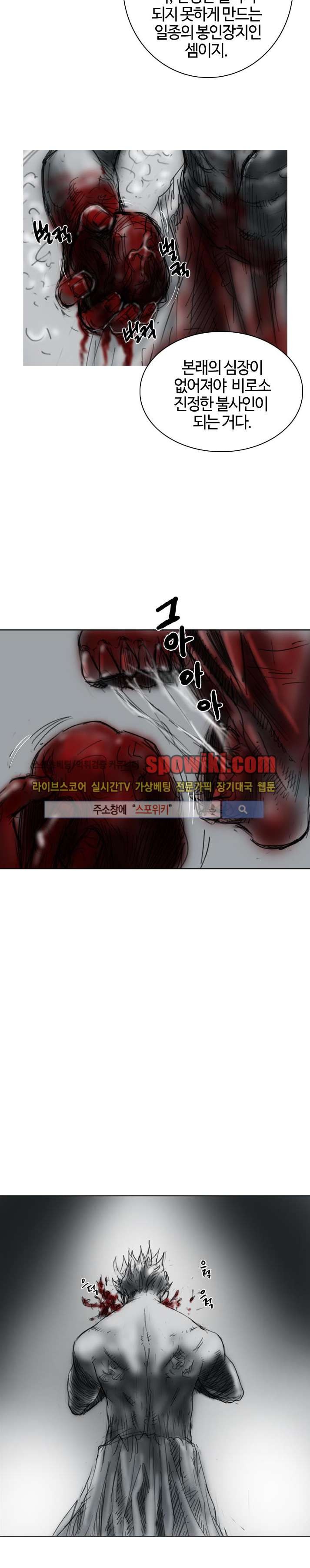 좀비무사 9화 style=