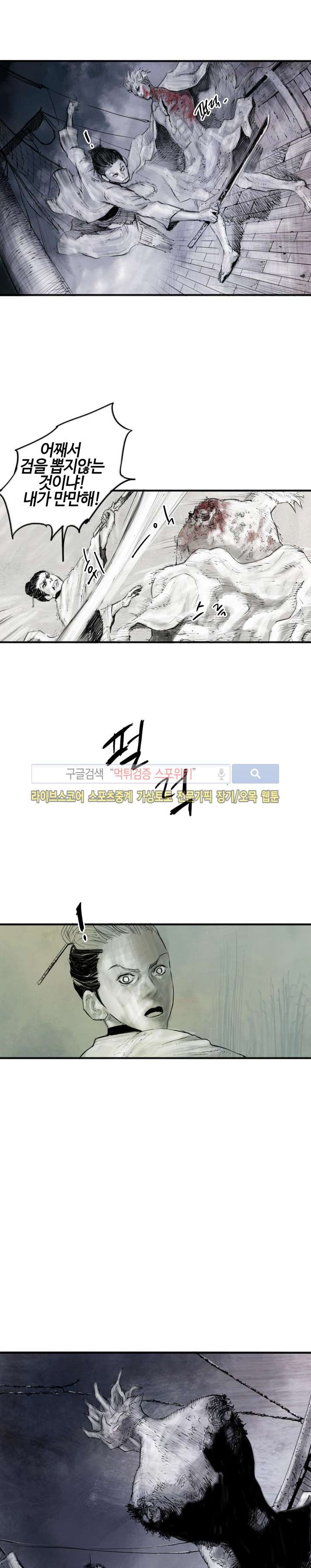 좀비무사 시즌2 (프롤로그) style=