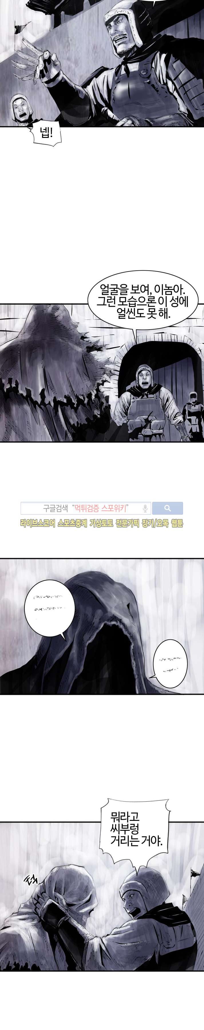 좀비무사 시즌2 2화 style=