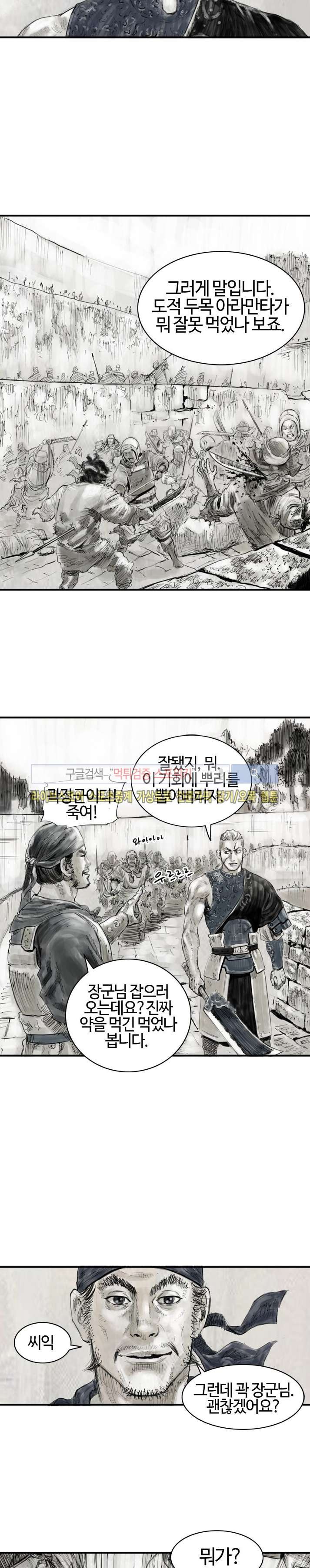 좀비무사 시즌2 3화 style=