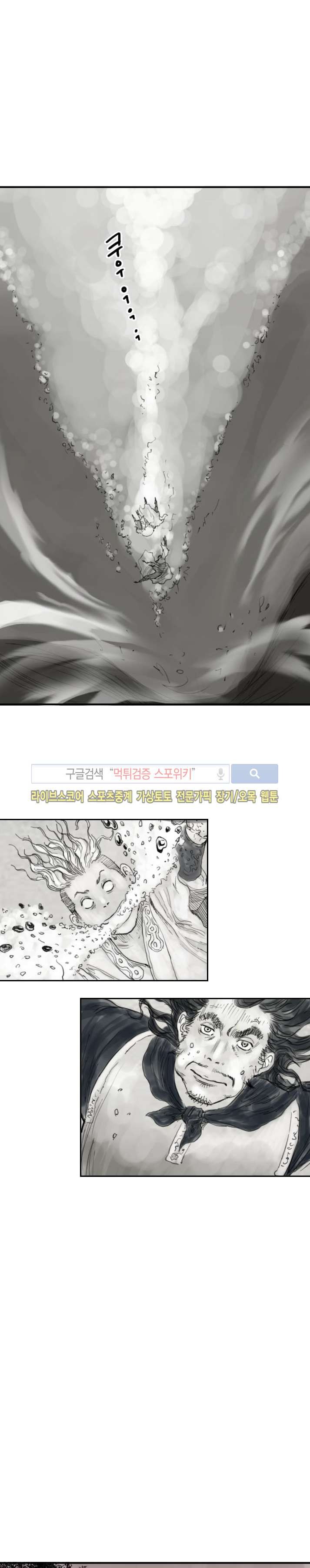 좀비무사 시즌2 6화 style=