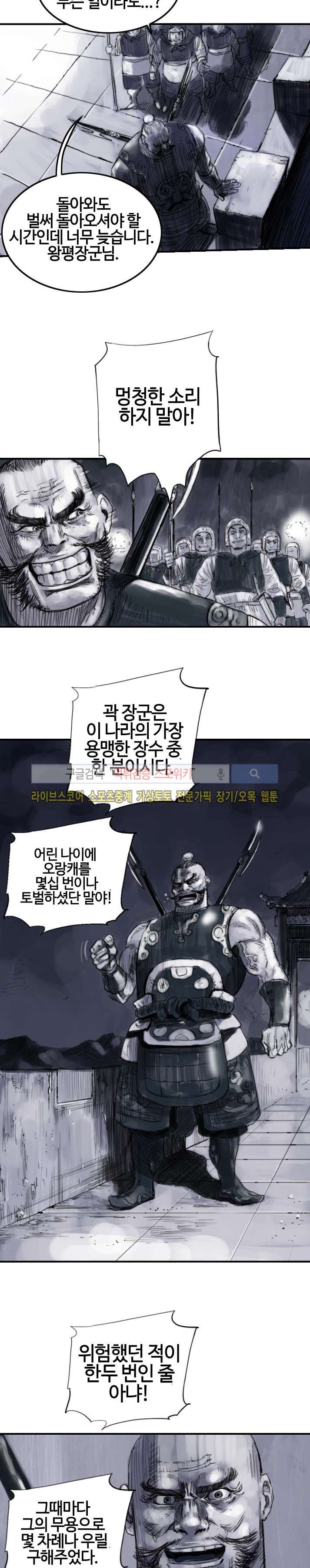 좀비무사 시즌2 7화 style=