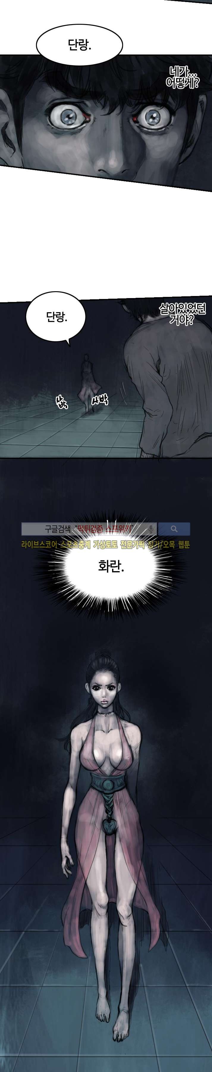좀비무사 시즌2 12화 style=