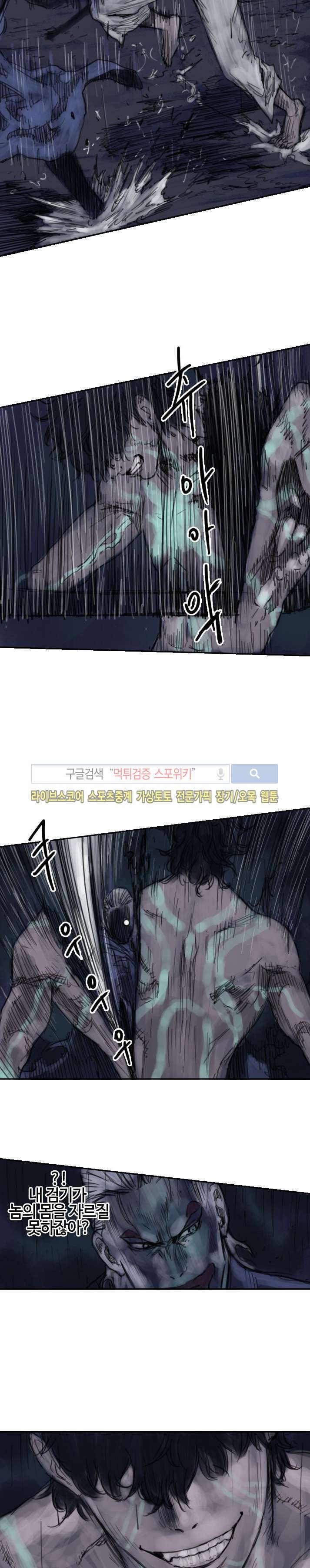 좀비무사 시즌2 28화 style=