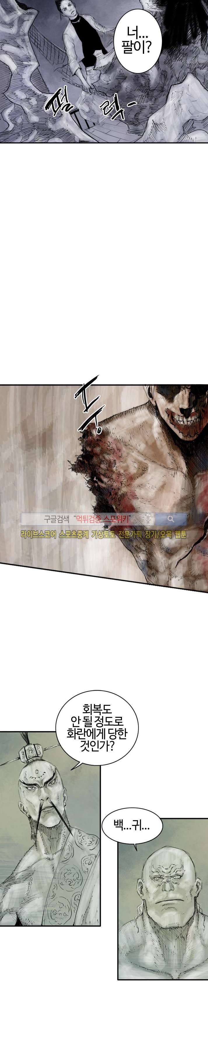좀비무사 시즌2 (프롤로그) style=
