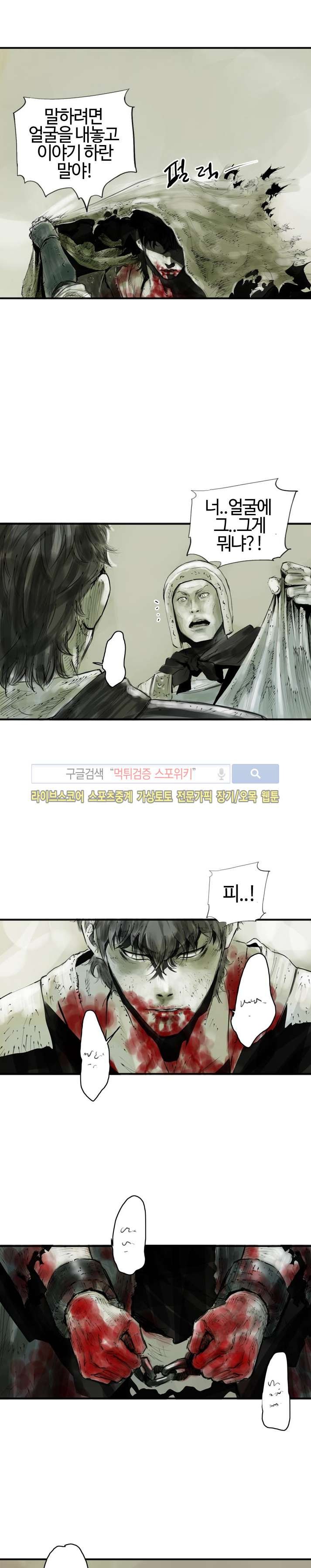 좀비무사 시즌2 2화 style=