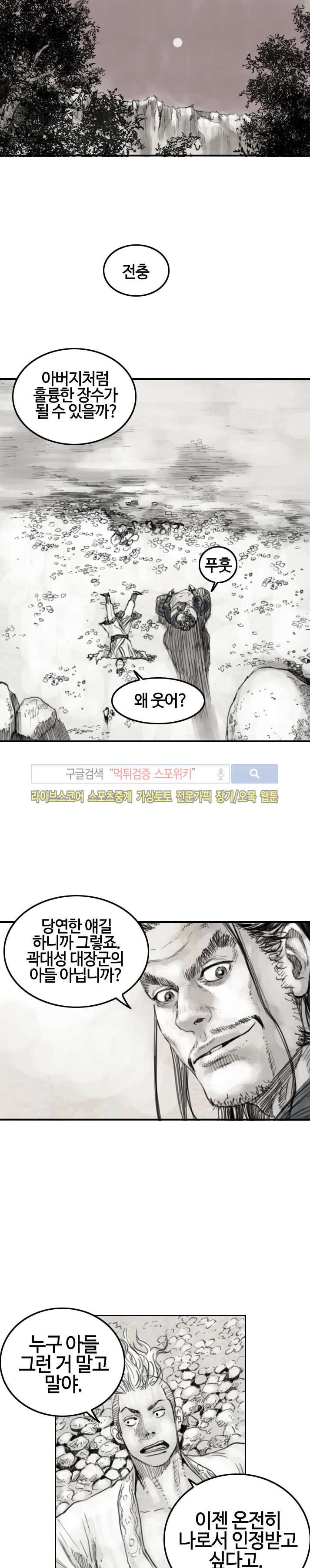 좀비무사 시즌2 6화 style=