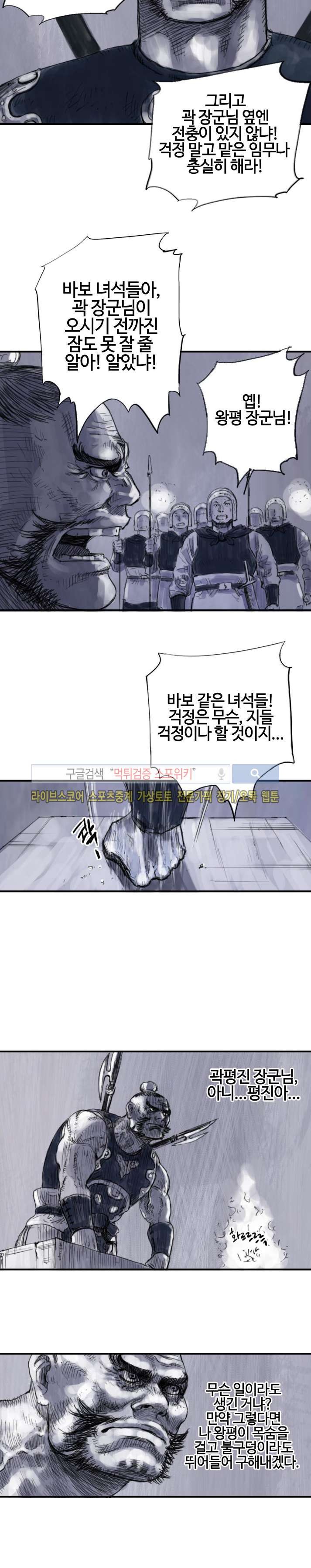 좀비무사 시즌2 7화 style=