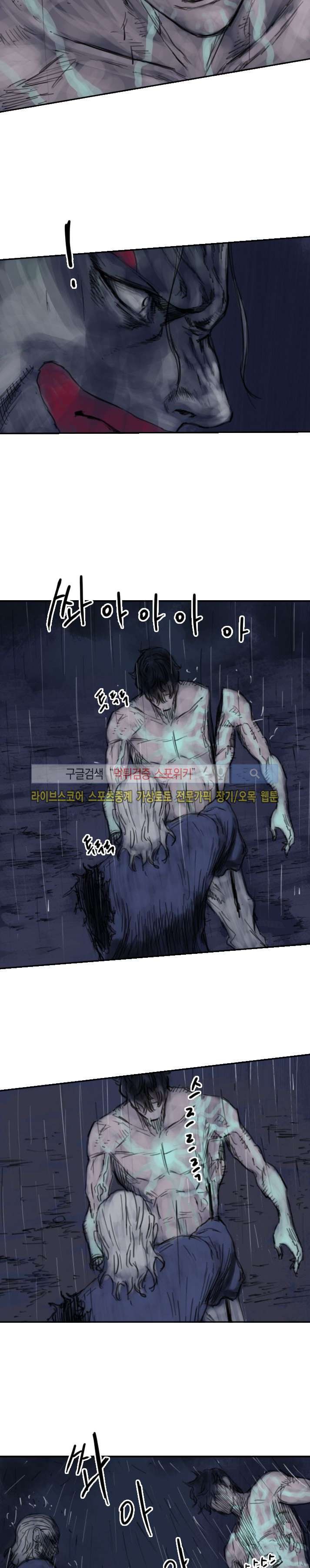 좀비무사 시즌2 28화 style=