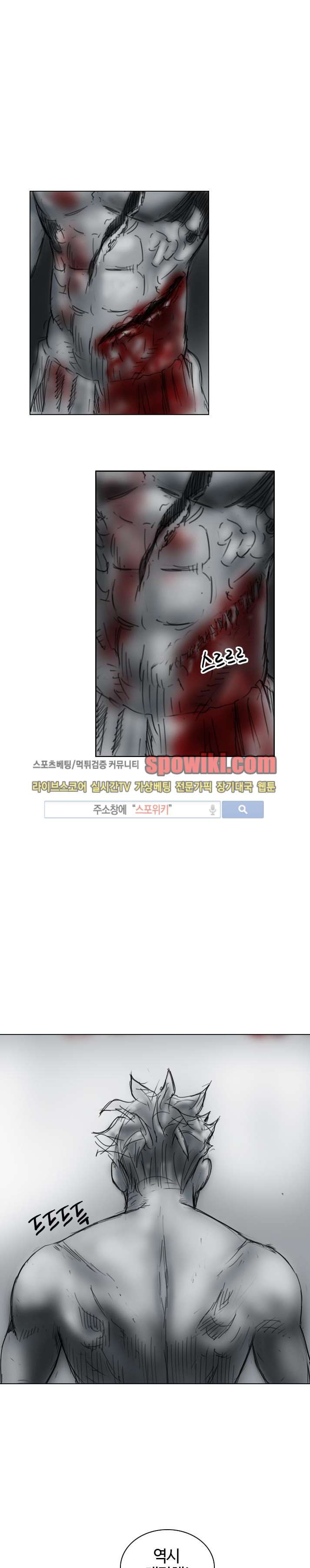 좀비무사 9화 style=