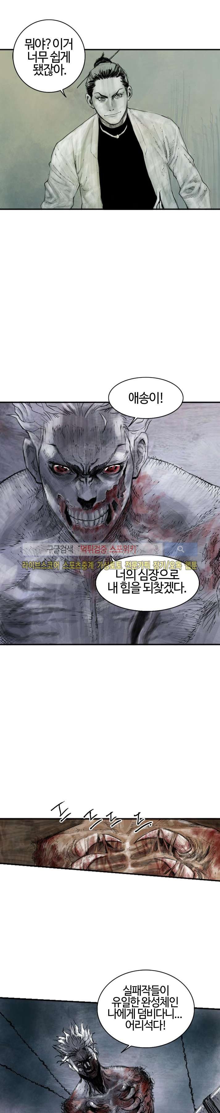 좀비무사 시즌2 (프롤로그) style=