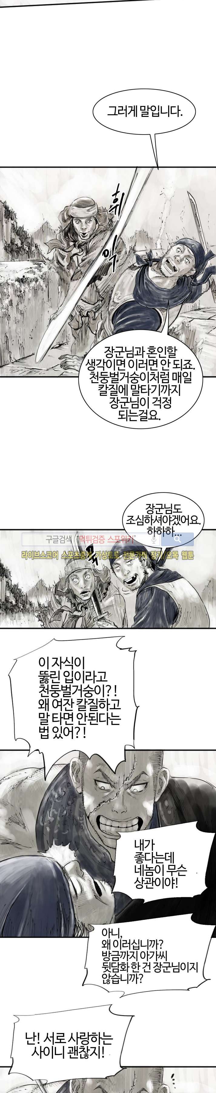 좀비무사 시즌2 3화 style=