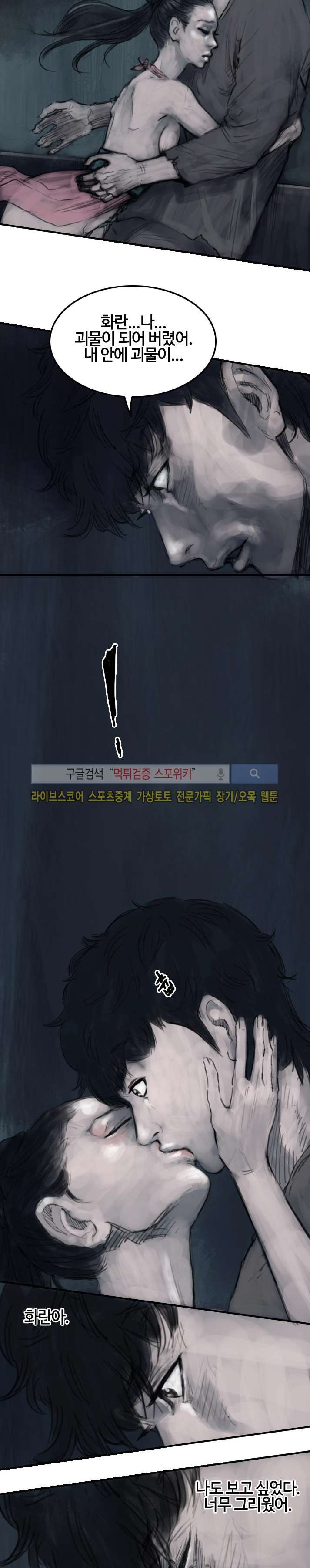 좀비무사 시즌2 12화 style=