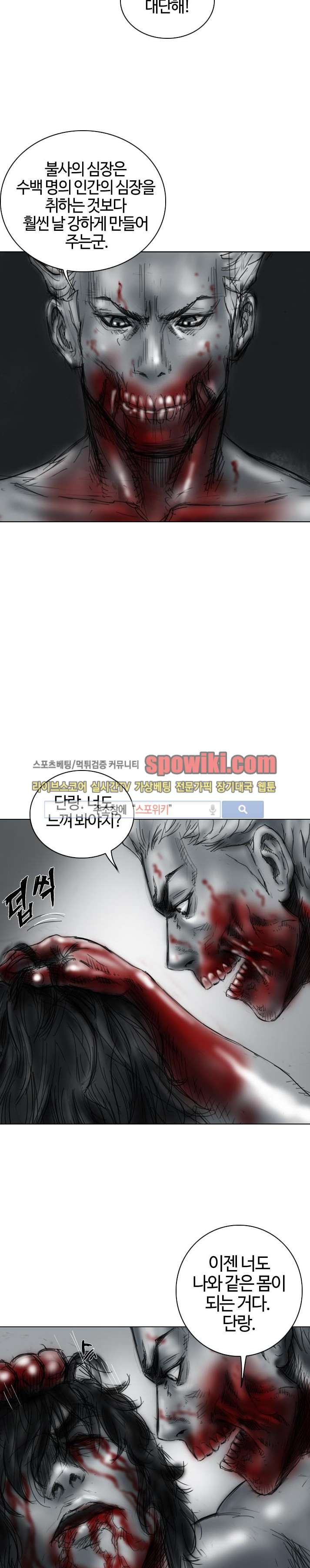 좀비무사 9화 style=