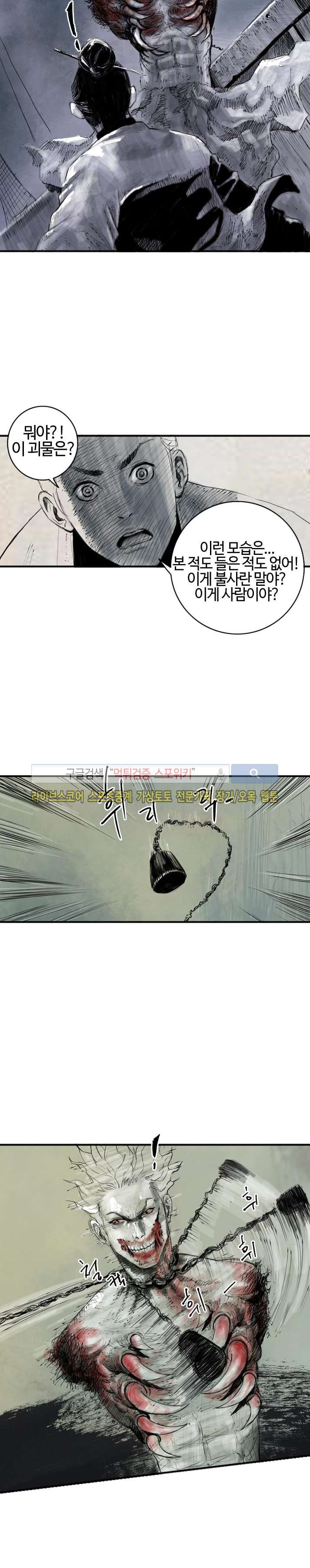 좀비무사 시즌2 (프롤로그) style=
