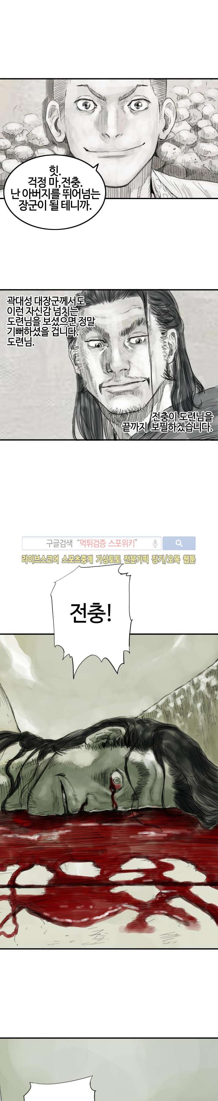 좀비무사 시즌2 6화 style=
