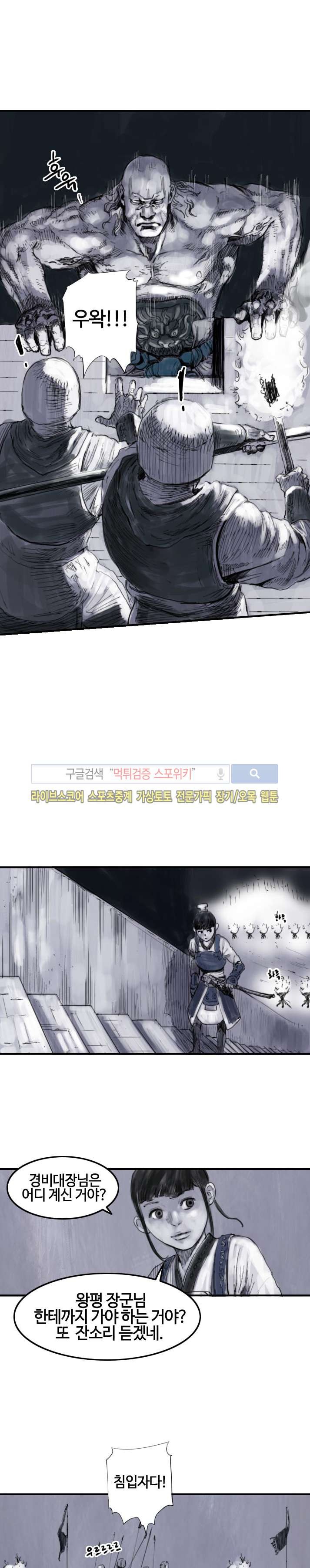 좀비무사 시즌2 7화 style=