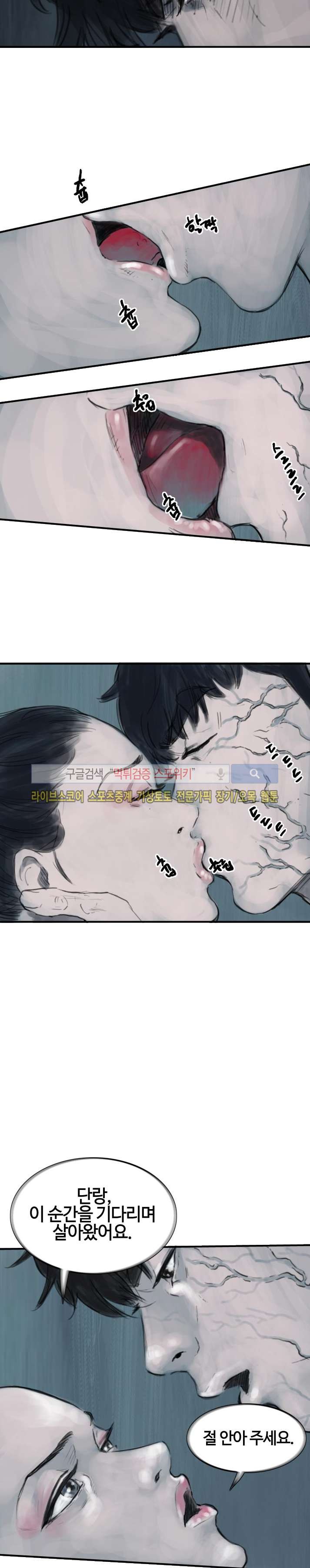 좀비무사 시즌2 12화 style=