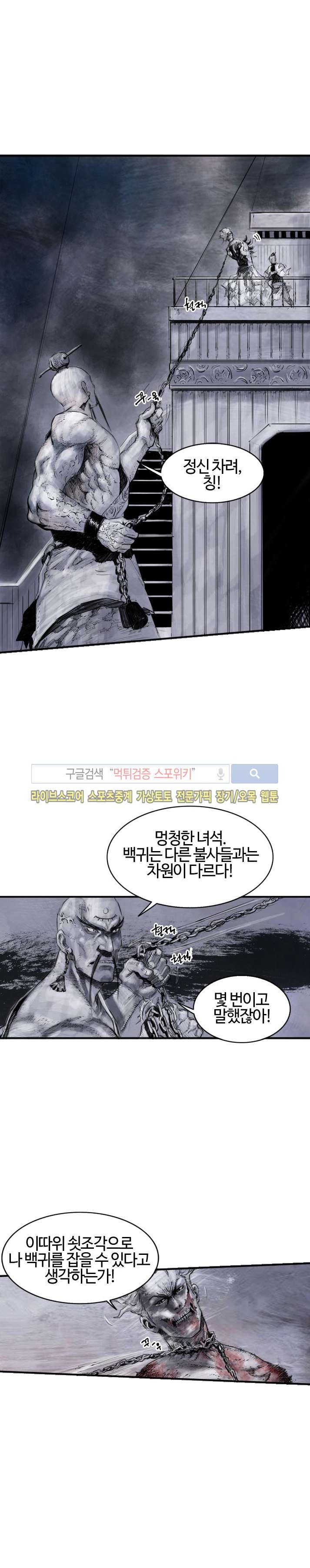 좀비무사 시즌2 (프롤로그) style=