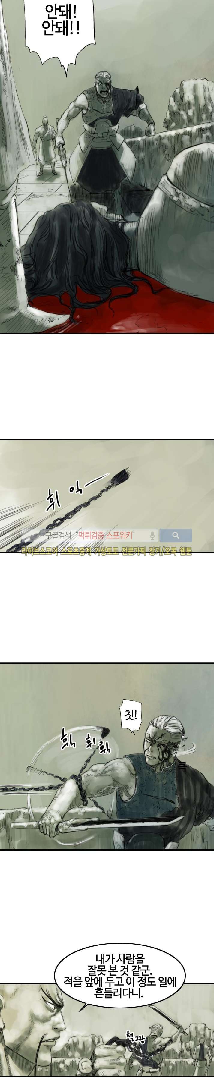 좀비무사 시즌2 6화 style=