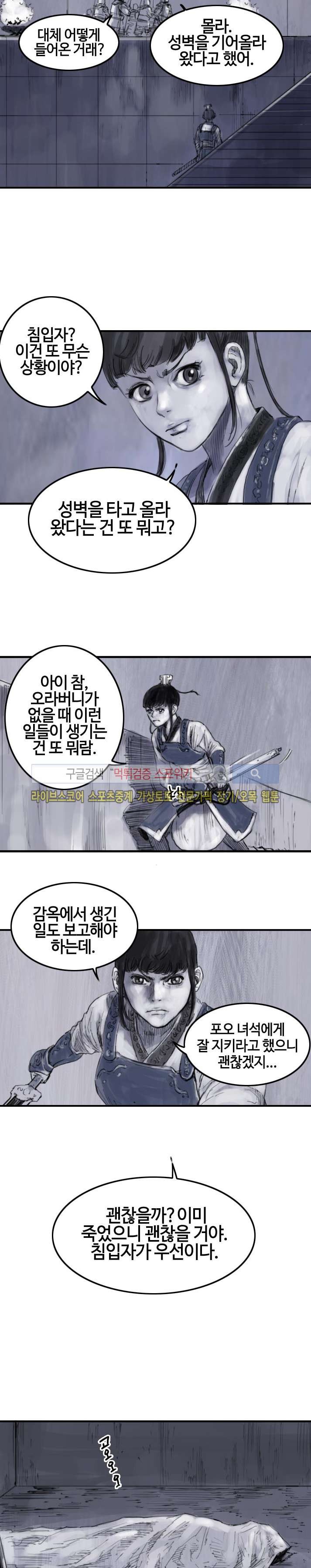 좀비무사 시즌2 7화 style=