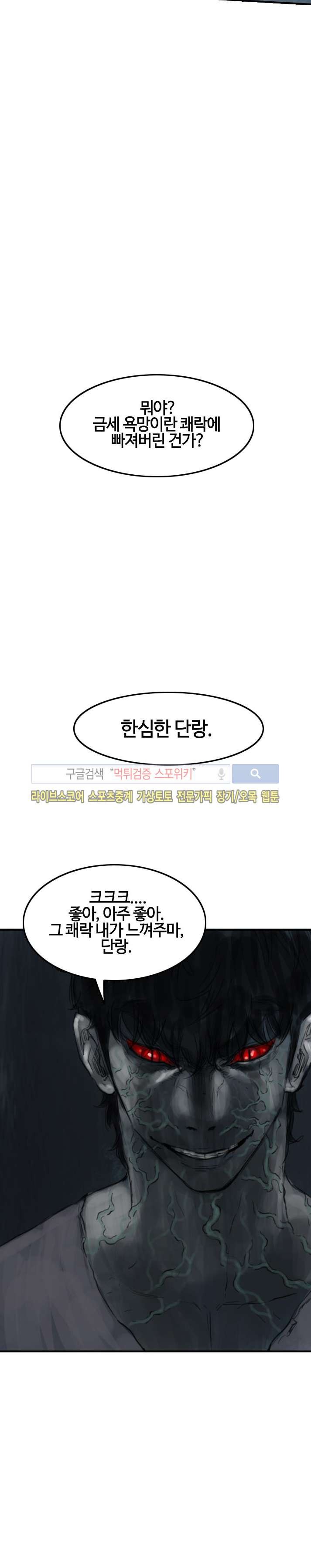 좀비무사 시즌2 12화 style=
