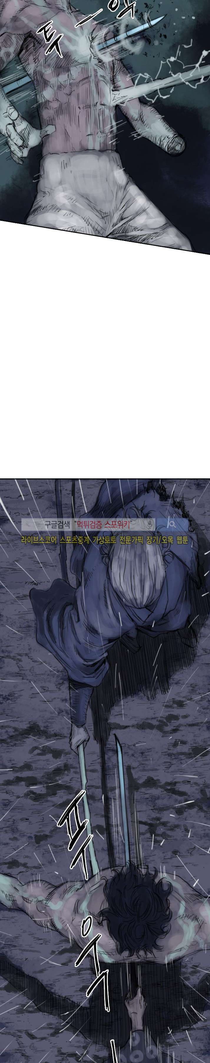 좀비무사 시즌2 28화 style=